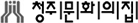 청주문화의집